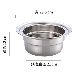 st-11不鏽鋼中鍋